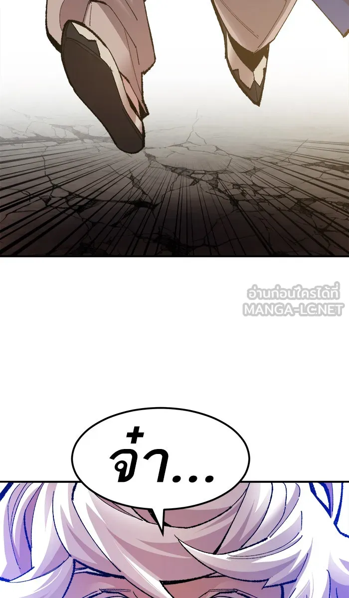 ยอดคนเลเวลทะลุ ตอนที่ 61 ฮิวมานอยด์ (7) รูปที่ 24