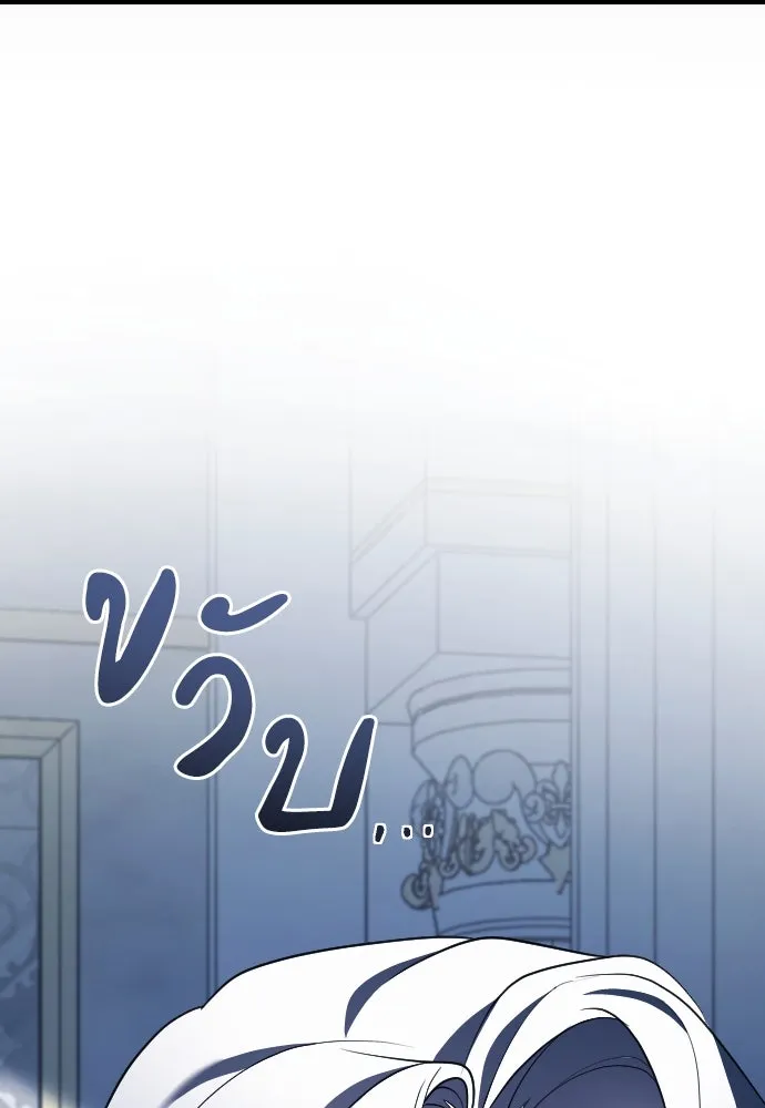 หมาป่าคู่เคียงบัลลังก์ ตอนที่ 44 รูปที่ 52