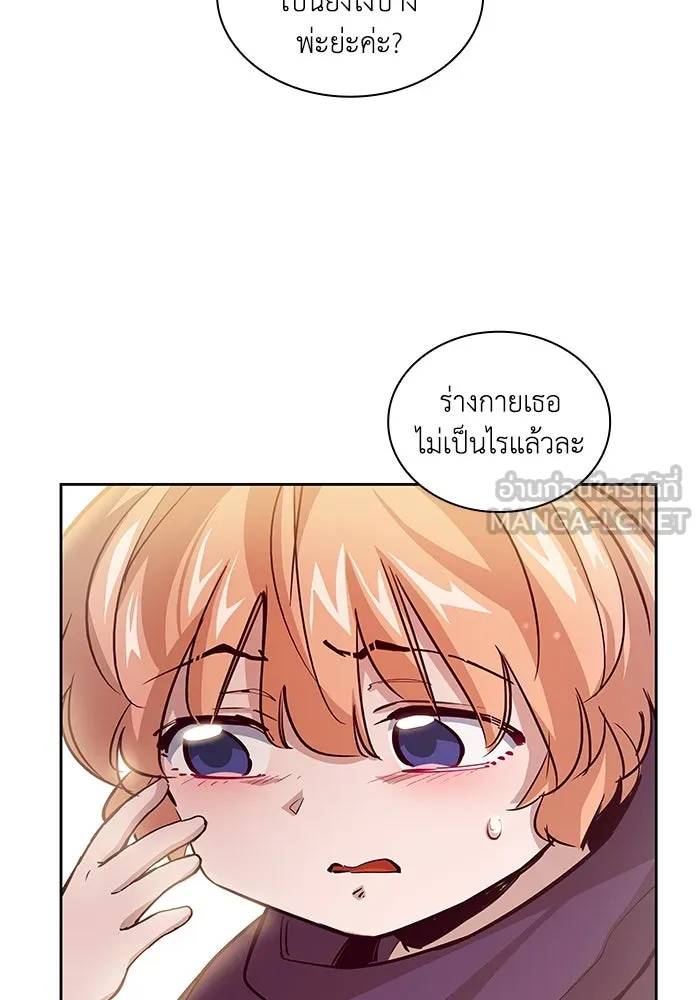 ฟิลเลียโรเซ่กับคำทำนายแห่งมงกุฎหนาม ตอนที่ 143 รูปที่ 9