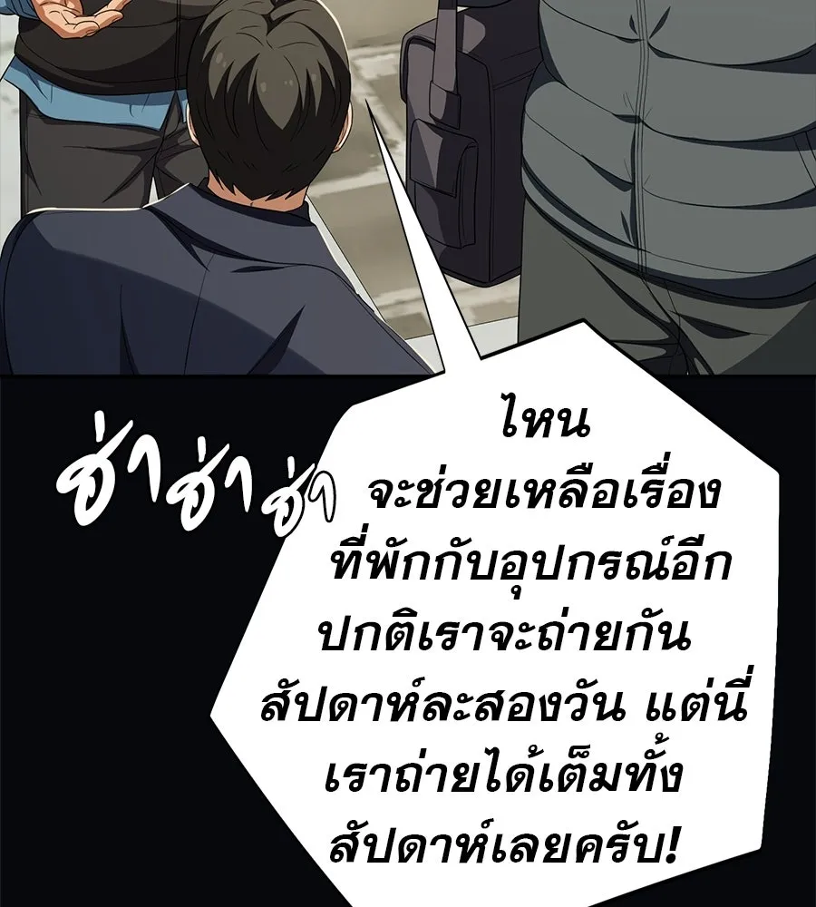 คอลเซ็นเตอร์เปลี่ยนชีวิต ตอนที่ 55 ปากพาซวย รูปที่ 131