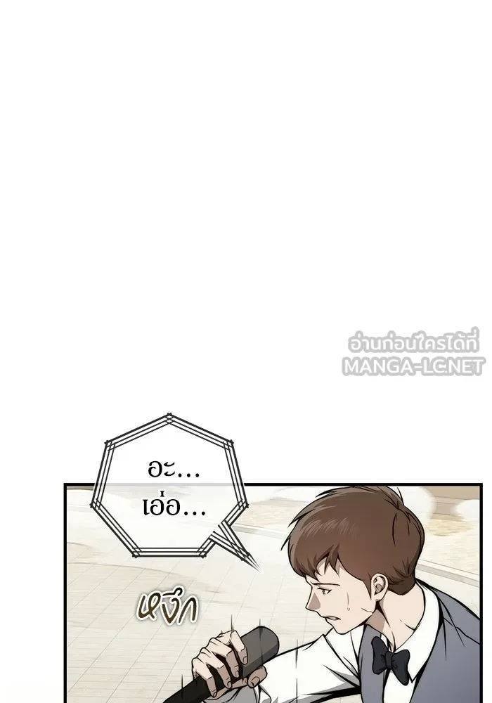 ผู้ย้อนเวลาผู้สร้างทุกสิ่ง ตอนที่ 7 รูปที่ 108