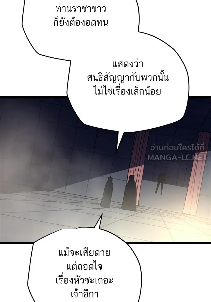 เริ่มเกมพร้อม 13 คุณสมบัติลับ ตอนที่ 30 รูปที่ 75