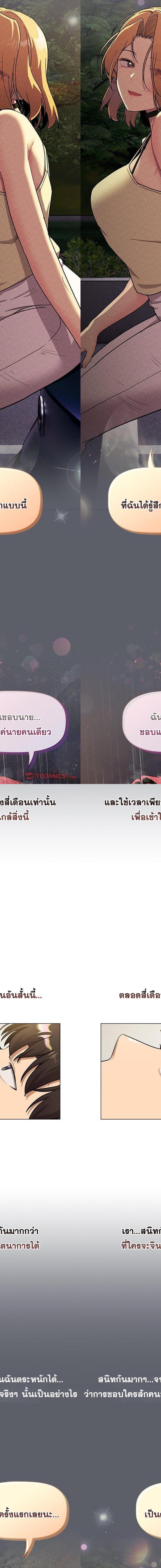 What Do I Do Now ตอนที่ 126 16