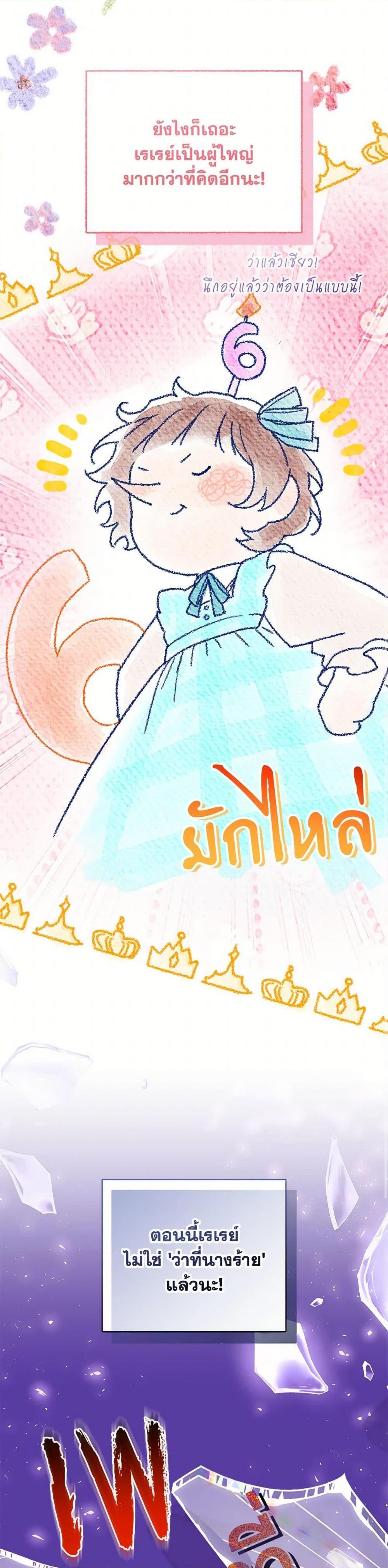 Manga-lc-com อ่านมังงะ อ่านการ์ตูน ออนไลน์ ฟรี I Became the Stepmother of an Irrevocable Dark Family ตอนที่ 1 2 3 4 5 6 7 8 9 10 11 12 13 14 ฟรี ไม่มีโฆษณา Manga-lc - อ่าน มังงะ อ่าน การ์ตูน ออนไลน์ อ่านมังงะ ฟรี