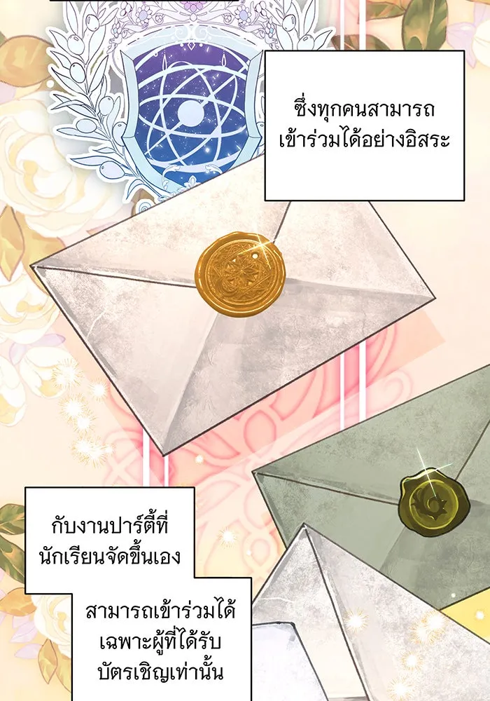 ทุกอย่างที่เสียไป ฉันขอทวงคืน ตอนที่ 8 รูปที่ 61