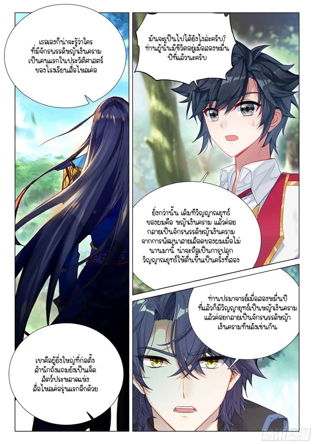 Manga-lc-com อ่านมังงะ อ่านการ์ตูน ออนไลน์ ฟรี Douluo Dalu 3 The Legend of the Dragon King ตอนที่ 1 2 3 4 5 6 7 8 9 10 11 12 13 14 ฟรี ไม่มีโฆษณา Manga-lc - อ่าน มังงะ อ่าน การ์ตูน ออนไลน์ อ่านมังงะ ฟรี