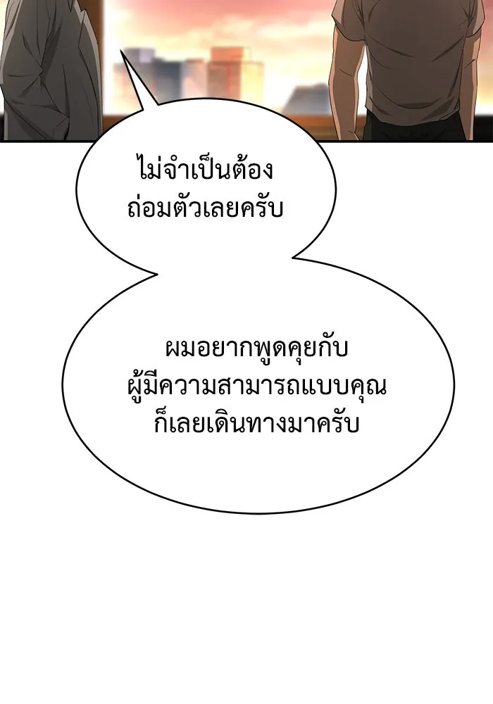 การกลับมาของทรราชวันสิ้นโลก ตอนที่ 19 รูปที่ 29