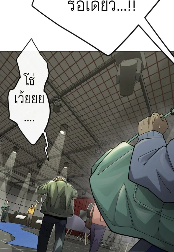 ยุคแห่งยอดมนุษย์ ตอนที่ 101 รูปที่ 164