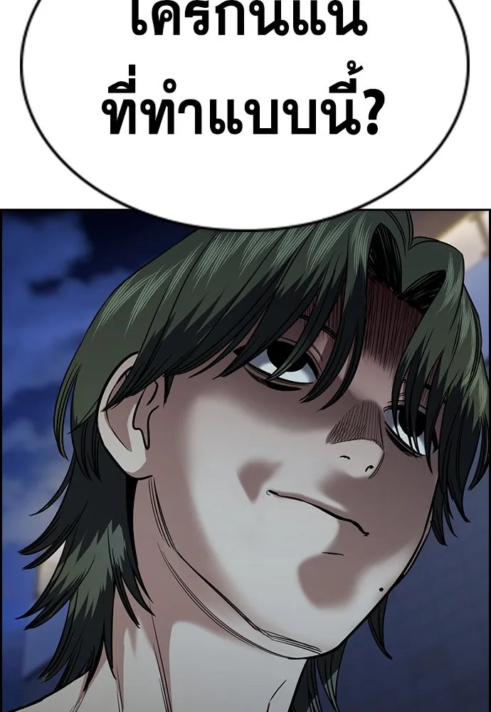 การศึกษาที่แท้จริง ตอนที่ 147 รูปที่ 50