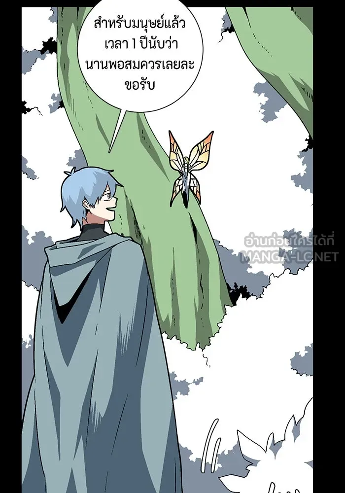 หนึ่งก้าวสู่เจ้ามาร ตอนที่ 40 ไล่ล่า (6) รูปที่ 9