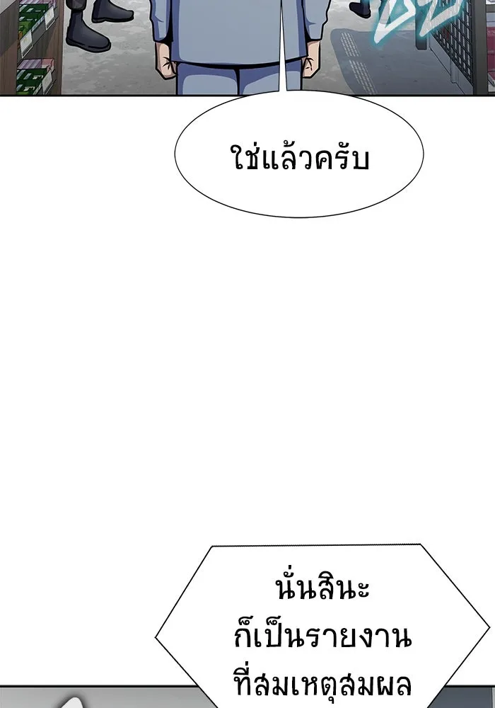 เพลเยอร์นักกินเหล็ก ตอนที่ 25 รูปที่ 64
