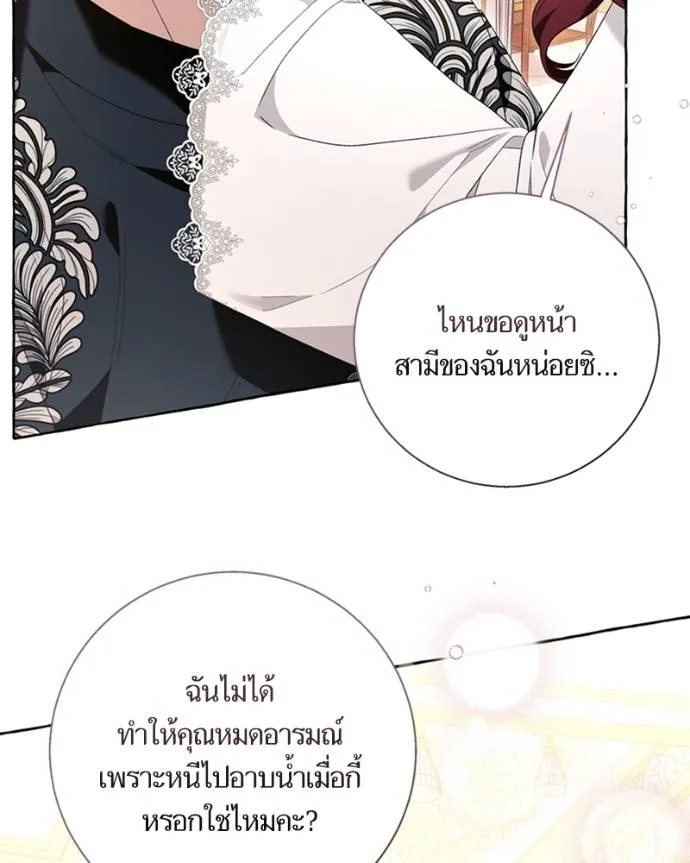 นึกว่าเป็นอิเซไคธรรม ตอนที่ 92 รูปที่ 86