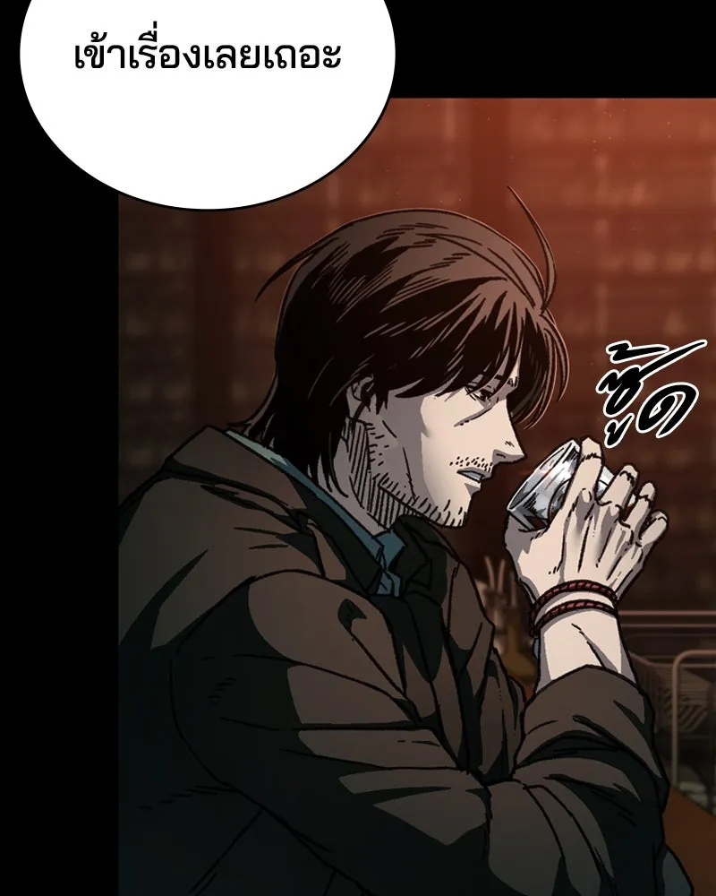 เกาลูน  ซาโรกา ตอนที่ 4 รูปที่ 7