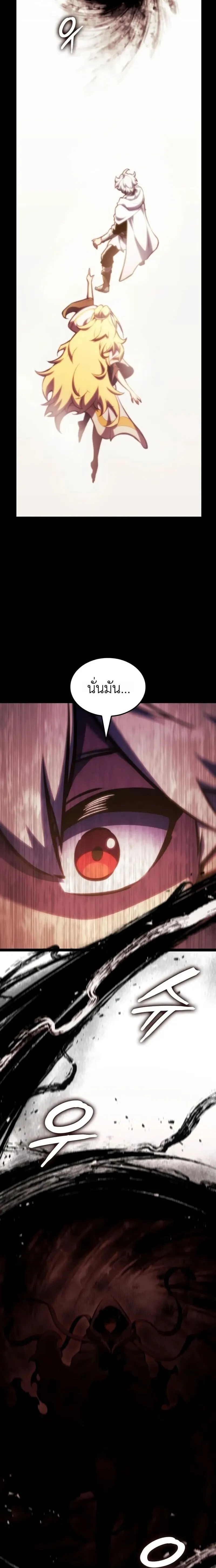 Breakers ตอนที่ ตอนที่ 45 รูปที่ 3