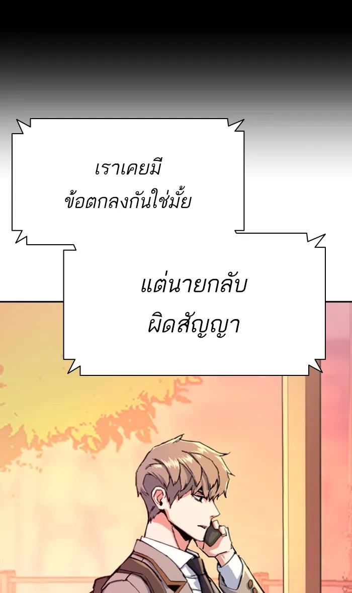 พี่ชายสายบอดี้การ์ด ตอนที่ 107 รูปที่ 58
