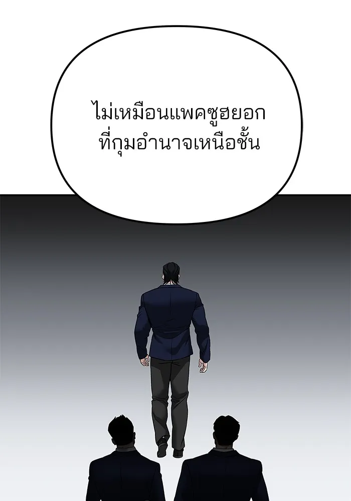 เลวฟาดเลว ตอนที่ 113 รูปที่ 134