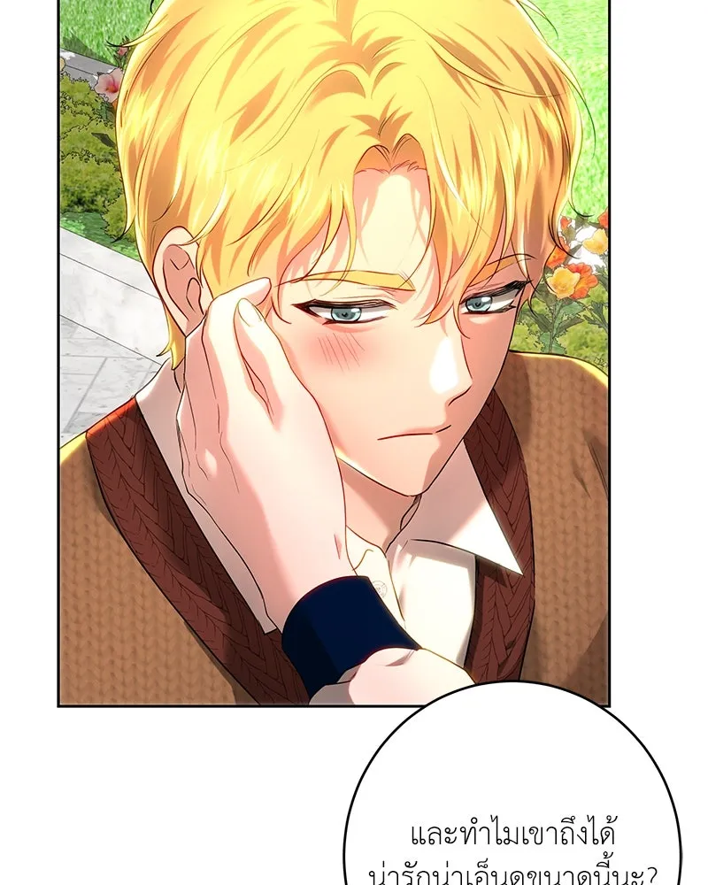 เจ้าหญิงคลั่งแห่งวังหลวง ตอนที่ 105 รูปที่ 121