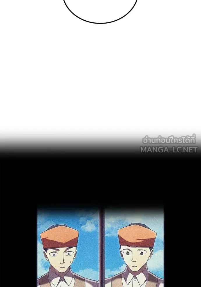 ฮันเตอร์สกิลโกง ตอนที่ 71 รูปที่ 120