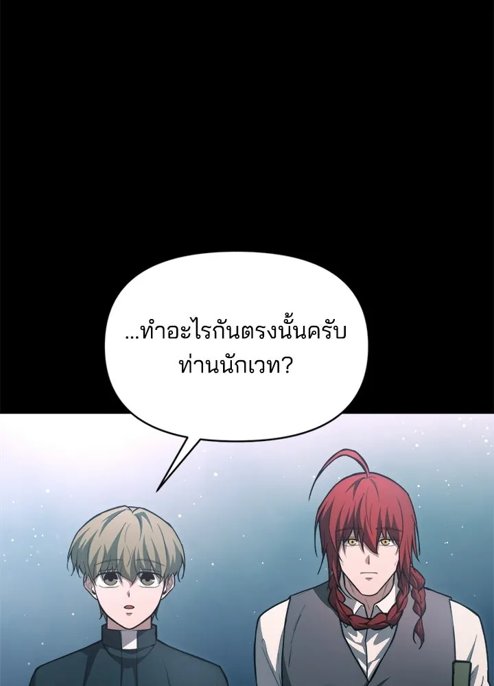 ผู้พิชิตเกมป้องกันฐาน ตอนที่ 162 รูปที่ 8