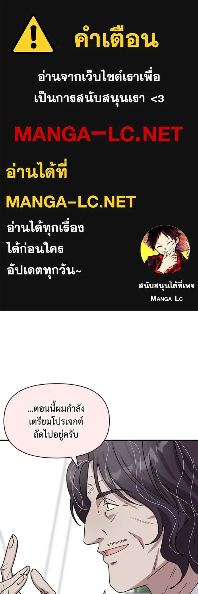 ฉันเนี่ยนะ ตอนที่ 28 รูปที่ 1