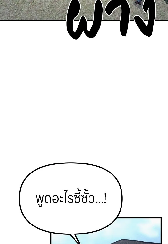 Zombie X Slasher ตอนที่ 61 รูปที่ 100