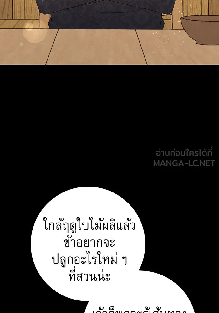 นางร้ายที่ไหนจะมีคุณธรรม ตอนที่ 84 รูปที่ 51