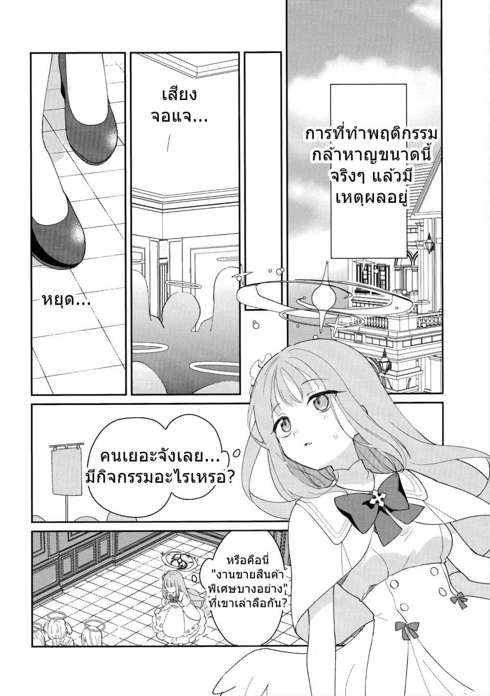 Manga-lc-com อ่านมังงะ อ่านการ์ตูน ออนไลน์ ฟรี Blue Archive Koi suru Mika wa Dokidoki ga Tomaranai BY ica ตอนที่ 1 2 3 4 5 6 7 8 9 10 11 12 13 14 ฟรี ไม่มีโฆษณา Manga-lc - อ่าน มังงะ อ่าน การ์ตูน ออนไลน์ อ่านมังงะ ฟรี