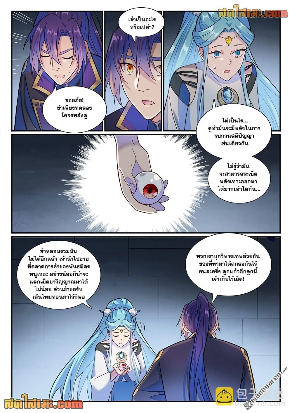 Manga-lc-com อ่านมังงะ อ่านการ์ตูน ออนไลน์ ฟรี Bailian Chengshen ตอนที่ 1 2 3 4 5 6 7 8 9 10 11 12 13 14 ฟรี ไม่มีโฆษณา Manga-lc - อ่าน มังงะ อ่าน การ์ตูน ออนไลน์ อ่านมังงะ ฟรี