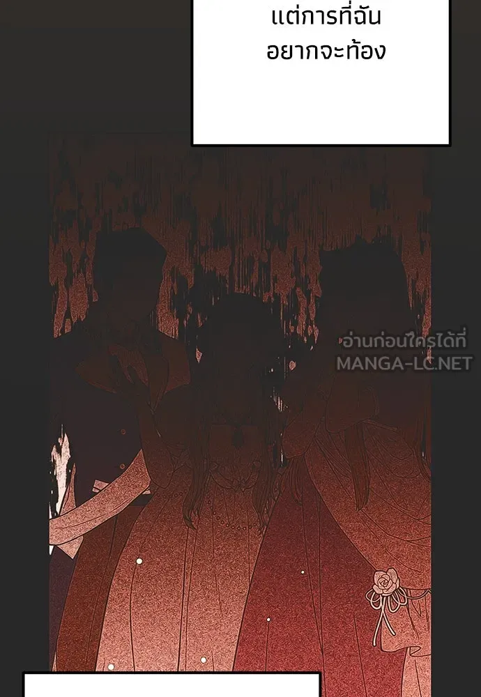 คมเขี้ยวชำระแค้น ตอนที่ 21 รูปที่ 54