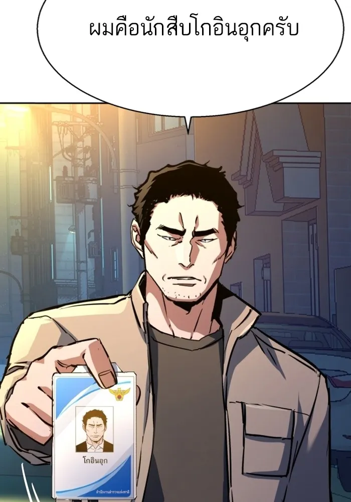 พี่ชายสายบอดี้การ์ด ตอนที่ 198 รูปที่ 122