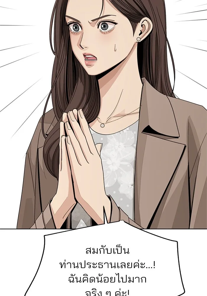 ความรักของอิซอบ ตอนที่ 68 รูปที่ 50