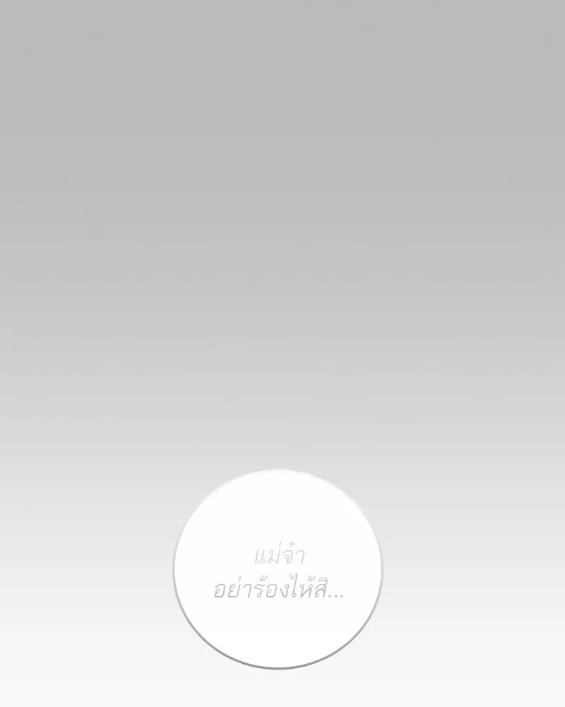 ตำนานเทพธิดาตกสวรรค์ ตอนที่ 133 รูปที่ 91