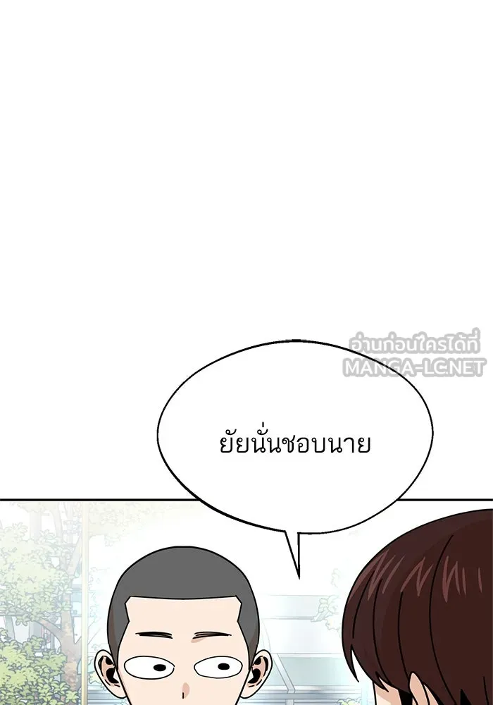 โชคชะตานำพารัก ตอนที่ 16 เรื่องราวทั้งหมดในวันนั้น รูปที่ 69