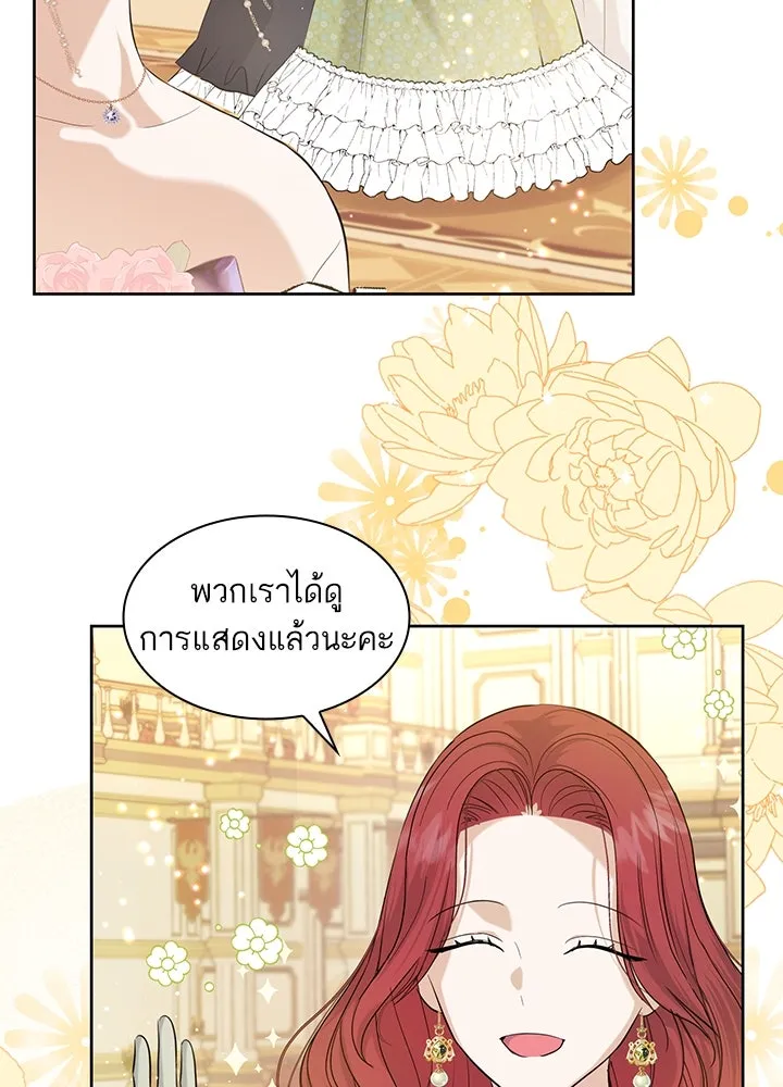 อดีตภรรยาของพระเอกหนุ่มจอมคลั่งรัก ตอนที่ 10 รูปที่ 22