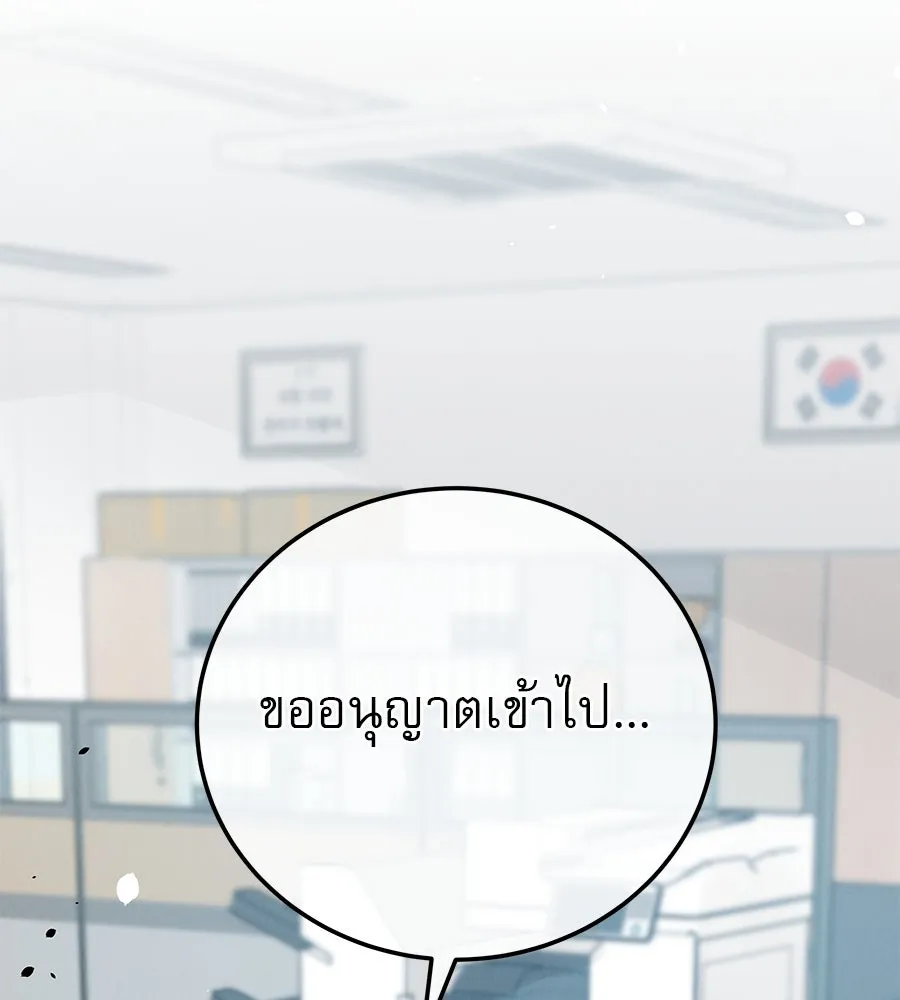 รักหลอกหยอกแฟนเก่า ตอนที่ 31 รูปที่ 4