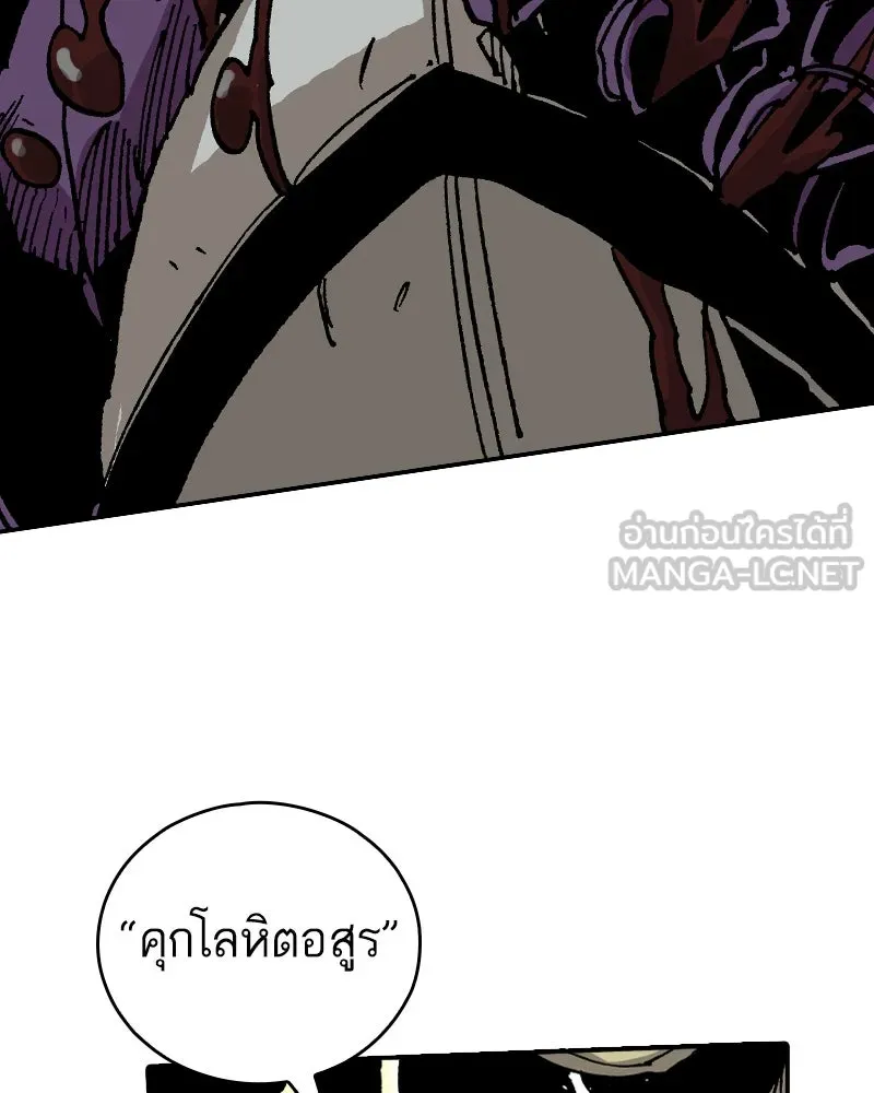 เคลวาเทส อสูรจอมราชัน ตอนที่ 32 เวทมนตร์ขั้นสุดยอด รูปที่ 9