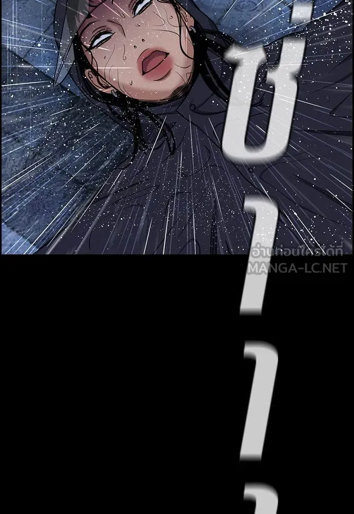 การศึกษาที่แท้จริง ตอนที่ 205 รูปที่ 16