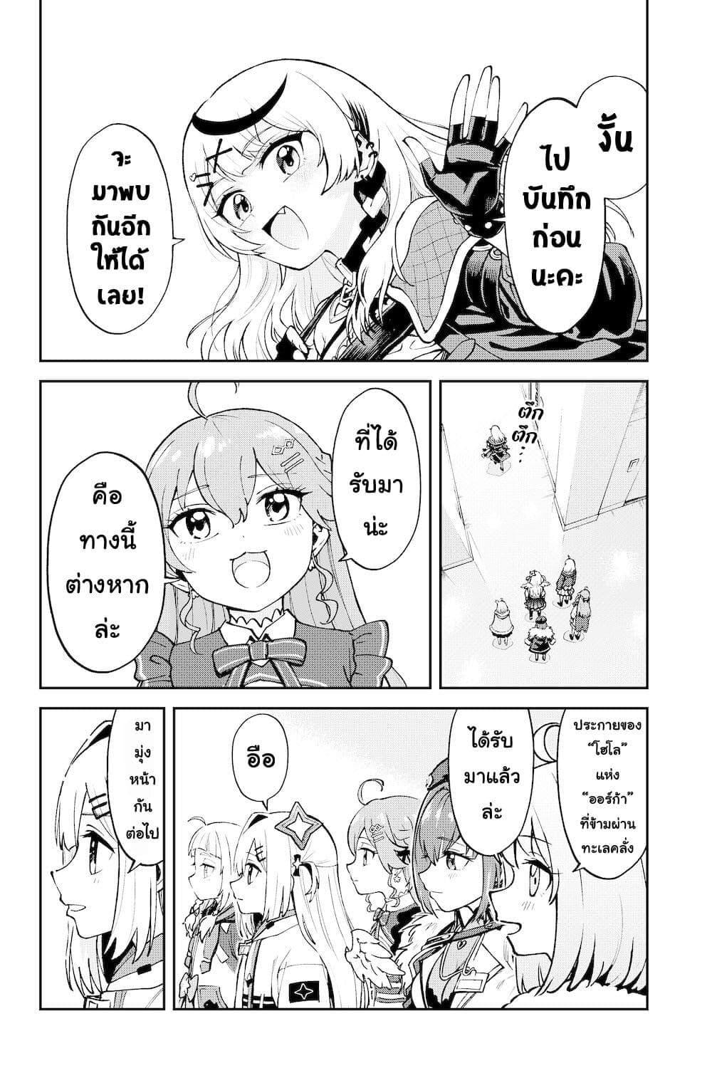 Manga-lc-com อ่านมังงะ อ่านการ์ตูน ออนไลน์ ฟรี Hololive – Mahou Shoujo holoWitches! ตอนที่ 1 2 3 4 5 6 7 8 9 10 11 12 13 14 ฟรี ไม่มีโฆษณา Manga-lc - อ่าน มังงะ อ่าน การ์ตูน ออนไลน์ อ่านมังงะ ฟรี