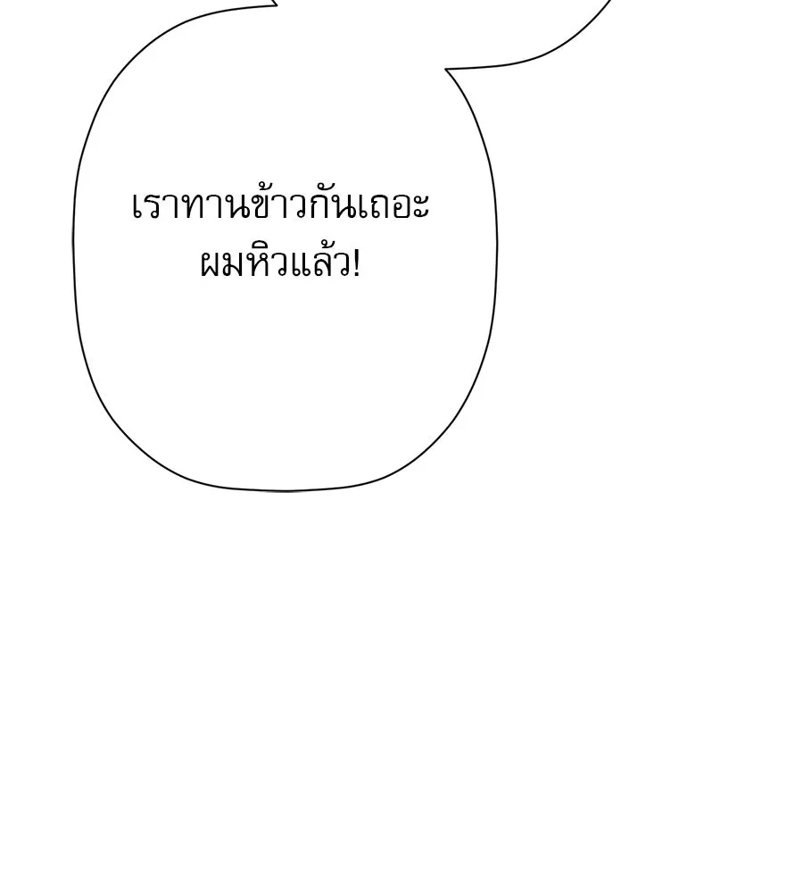 คอลเซ็นเตอร์เปลี่ยนชีวิต ตอนที่ 18 ข่มขู่ รูปที่ 128