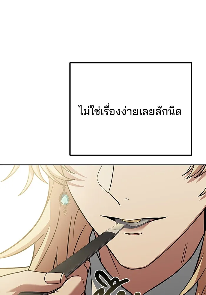 ครัวจอมเวท ตอนที่ 15 รูปที่ 121