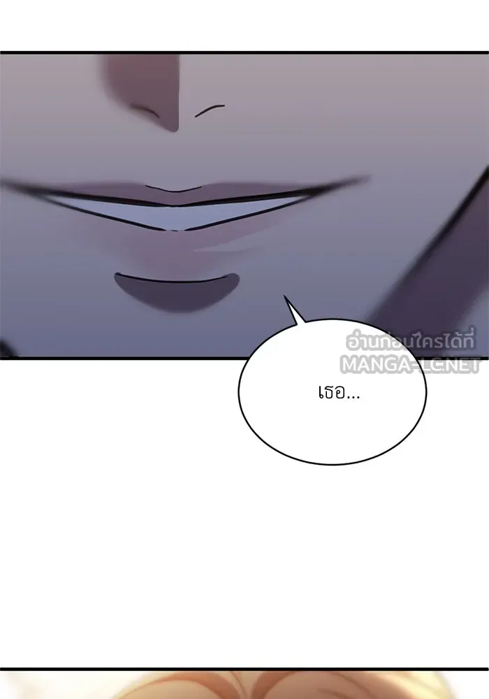 ชีวิตรักฉบับเดจาวู ตอนที่ 51 รูปที่ 3