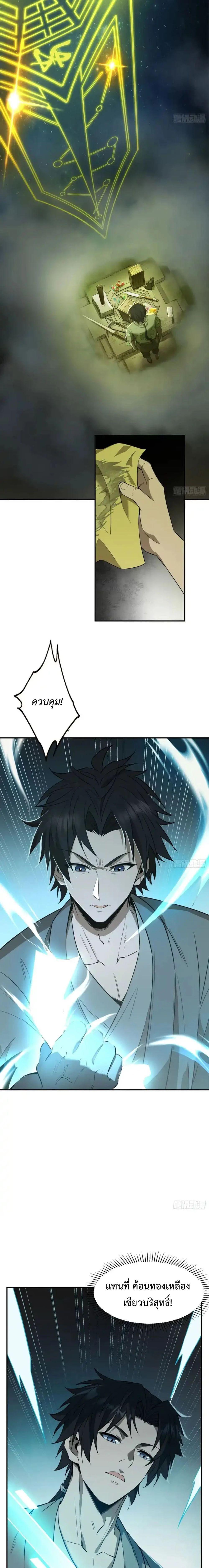 Manga-lc-com อ่านมังงะ อ่านการ์ตูน ออนไลน์ ฟรี The Taoist Master Is Going to Ascend ตอนที่ 1 2 3 4 5 6 7 8 9 10 11 12 13 14 ฟรี ไม่มีโฆษณา Manga-lc - อ่าน มังงะ อ่าน การ์ตูน ออนไลน์ อ่านมังงะ ฟรี