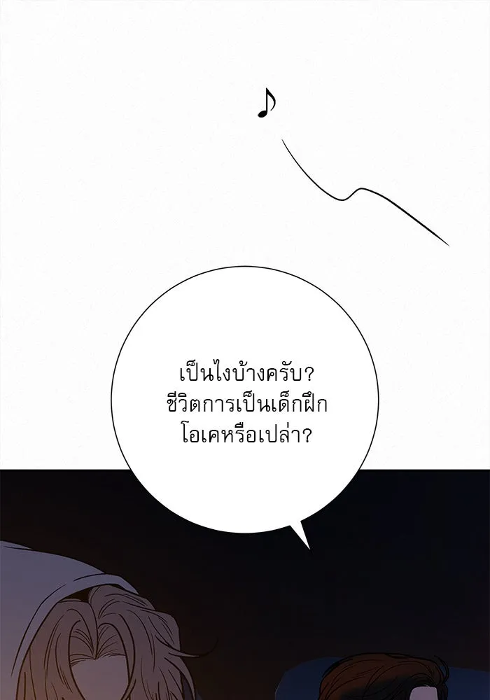 ปฏิบัติการรักวุ่นหัวใจ ตอนที่ 99 รูปที่ 113