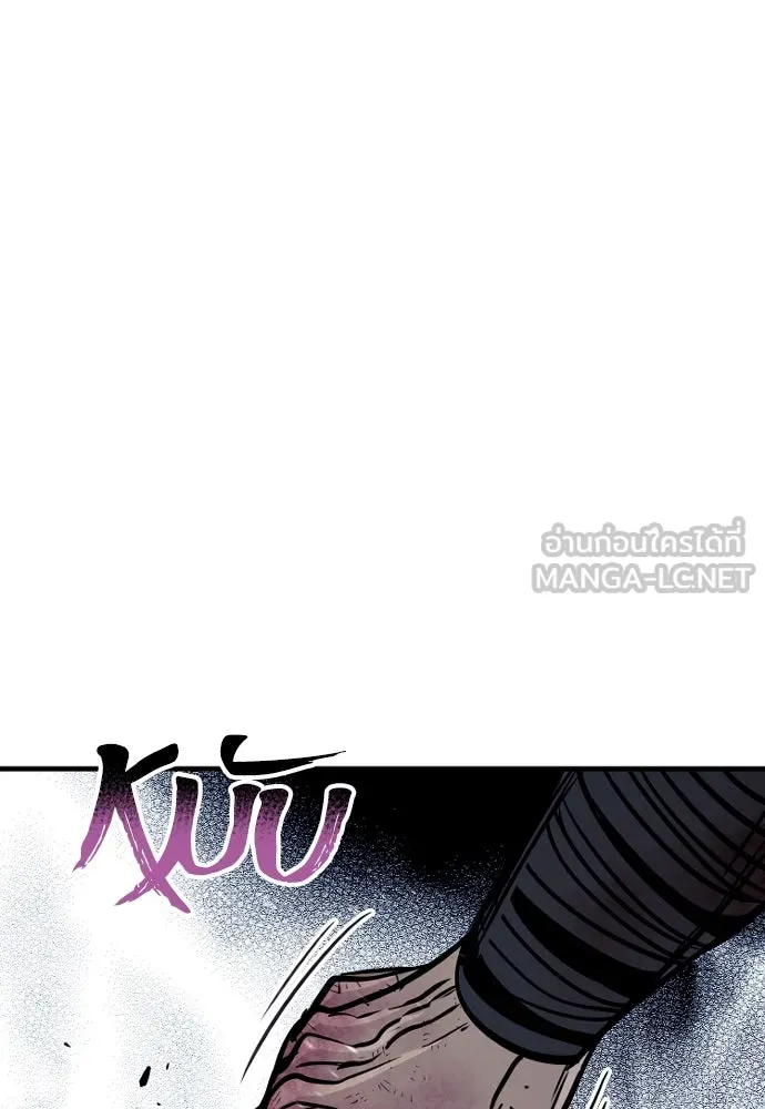 เส้นทางสู่เทพมาร ตอนที่ 25 รูปที่ 51