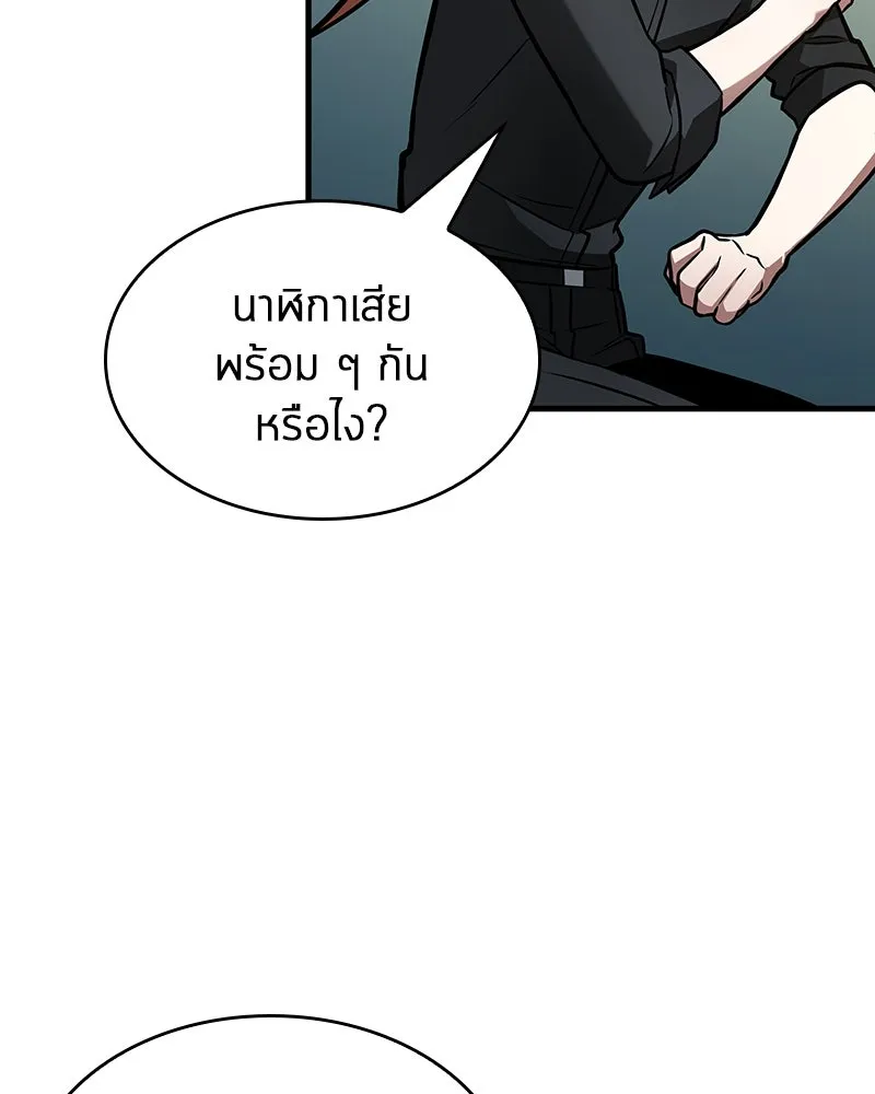 Omniscient Reader อ่านชะตาวันสิ้นโลก ตอนที่ 39 กำแพงลึกลับ (4) รูปที่ 7