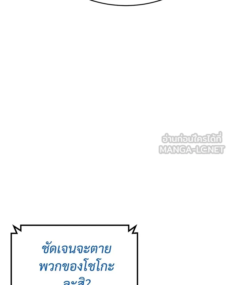 แบคXX ตอนที่ 42 รูปที่ 183