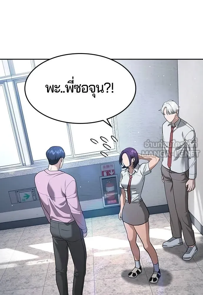 คูเซรา ตอนที่ 40 รูปที่ 138