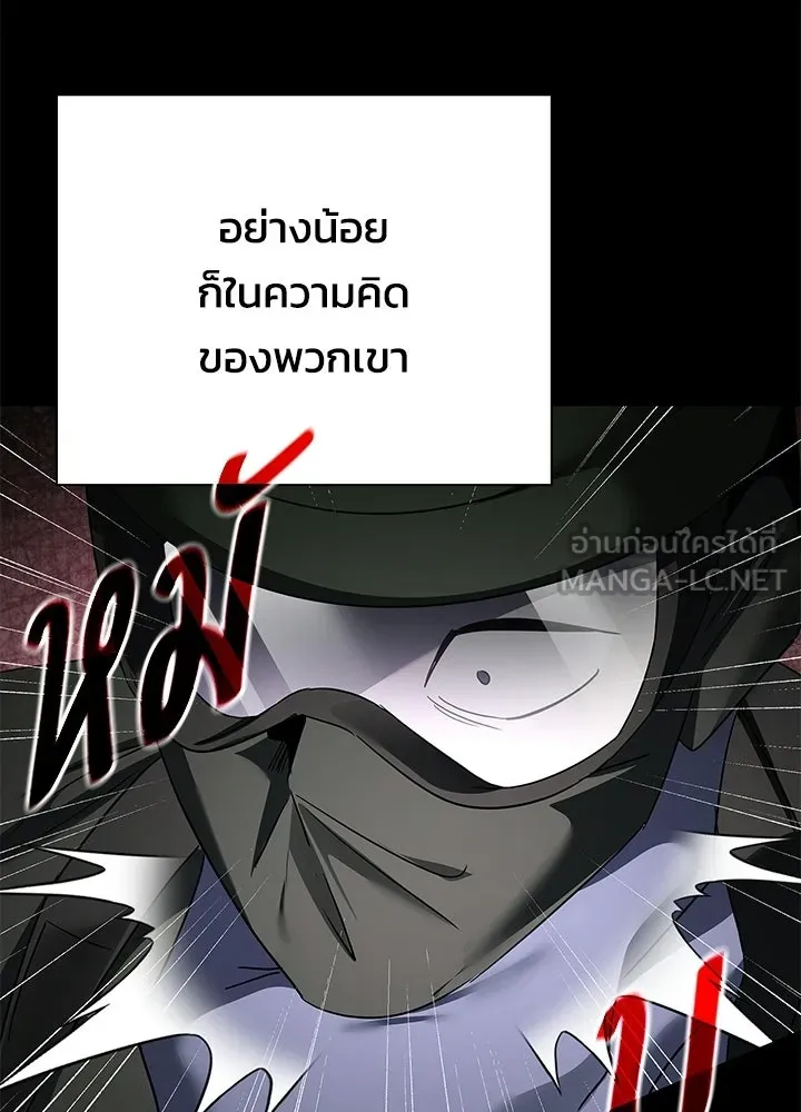 คืนแห่งโทแกบี ตอนที่ 125 รูปที่ 126