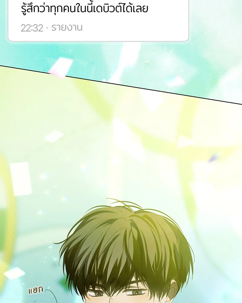 ย้อนเวลามาเป็นมักเน่ ตอนที่ 38 รูปที่ 134