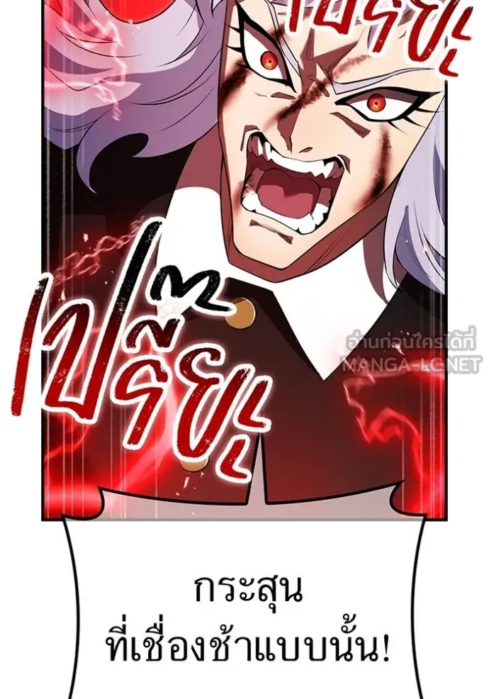 ฮันเตอร์สกิลโกง ตอนที่ 52 รูปที่ 17